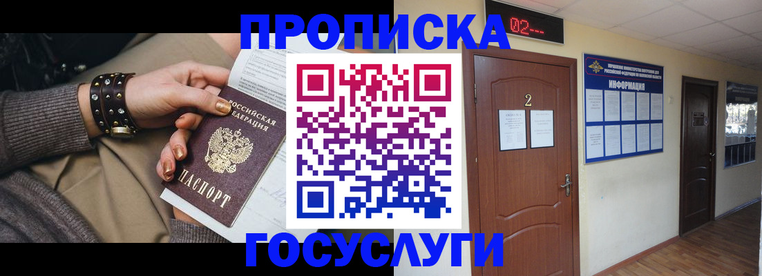 временная регистрация адрес в Лермонтове