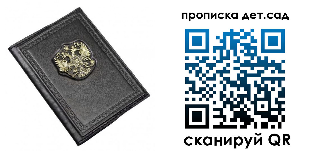 прописка 2025 в Лермонтове