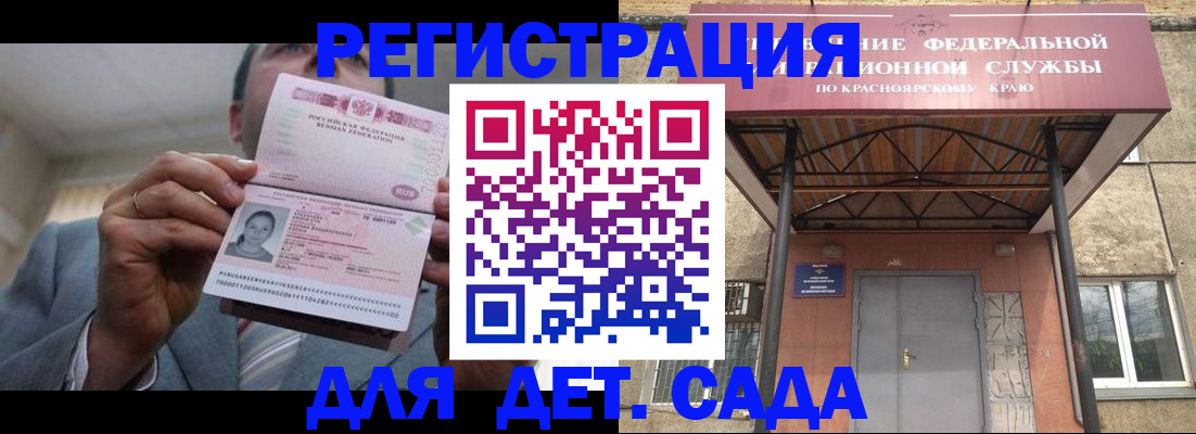 купить прописку в Лермонтове