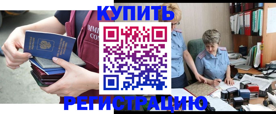 временная регистрация гарантия в Лермонтове