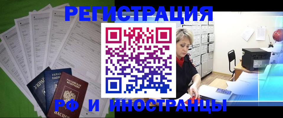 миграционный учет в Лермонтове