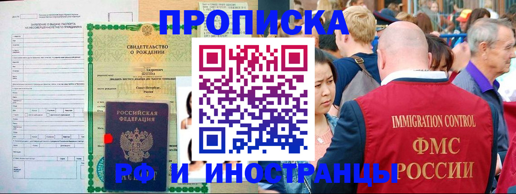 временная регистрация надежно в Лермонтове